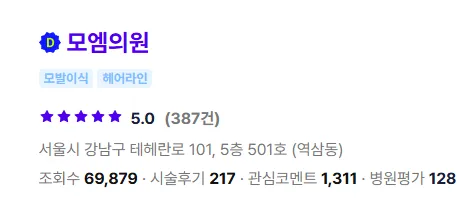 모엠의원 1