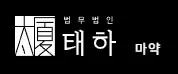 마약변호사 1