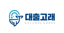 대출 1